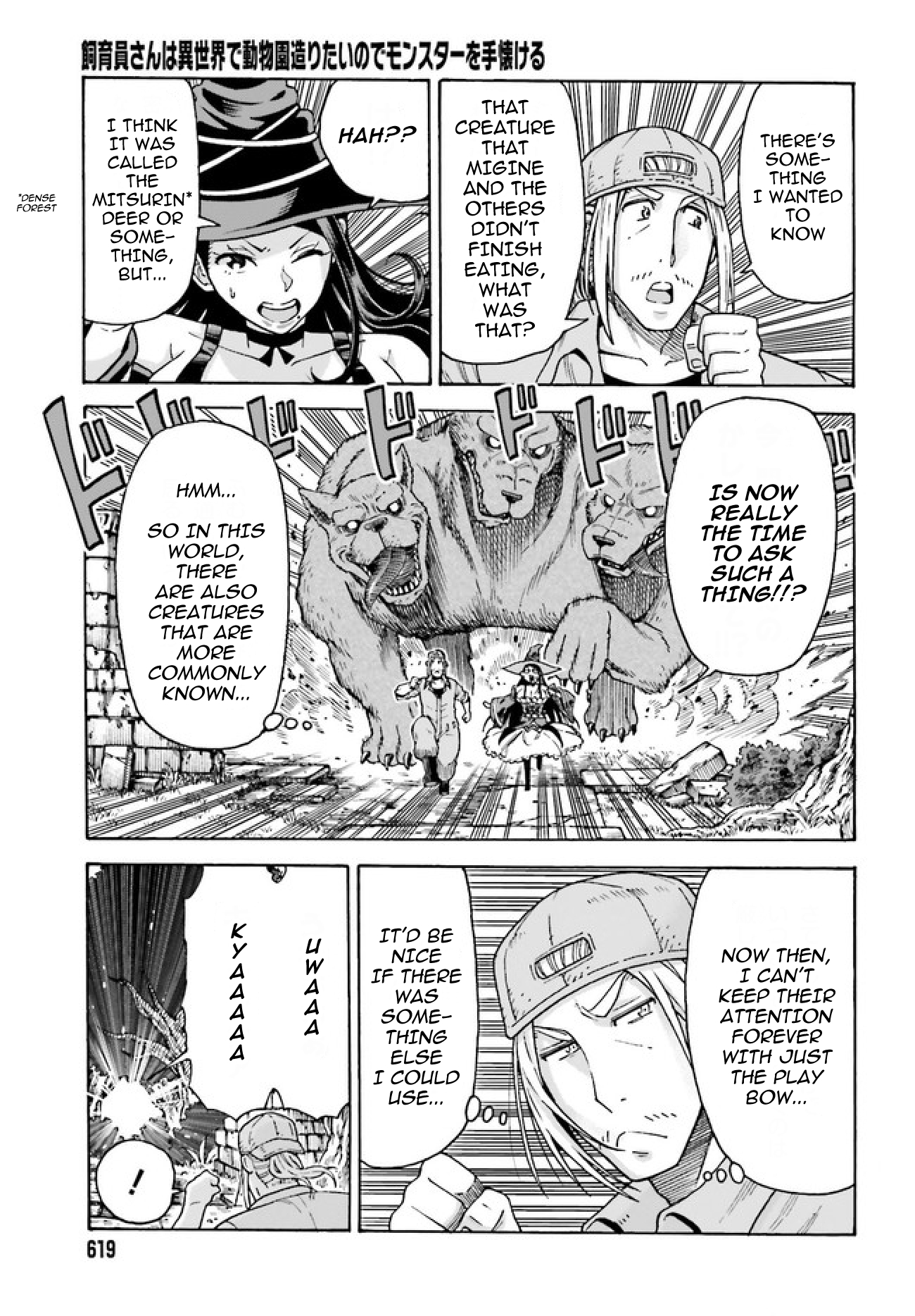 Shiikuin-san wa Isekai de Doubutsuen Tsukuritainode Monsutaa wo Tenazukeru Chapter 2.2 14